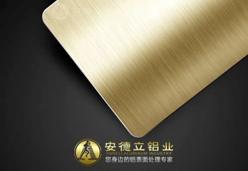 惠州土豪金氧化拉丝铝板