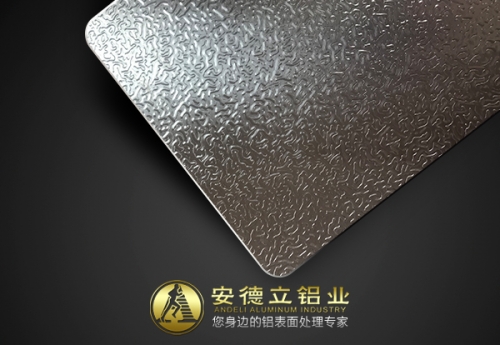 广州冰箱纹氧化铝板