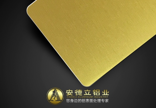 金色阳极氧化铝板